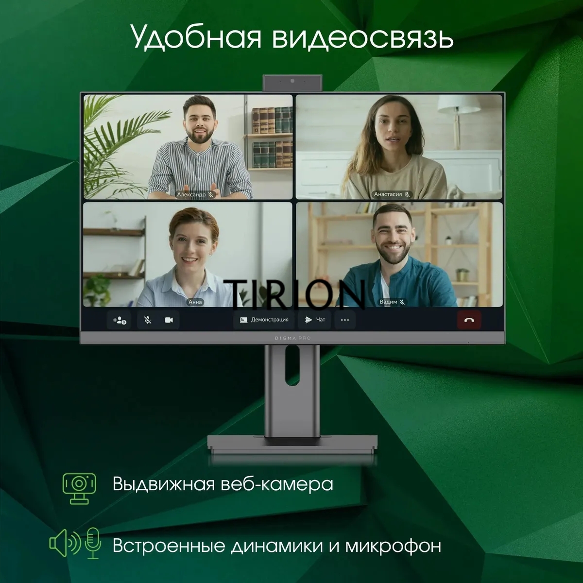 Моноблок Digma Pro Unity 23.8