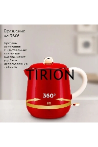 Чайник BQ KT1717P Red. Мощность:1000 Вт, Объем 0,6л
