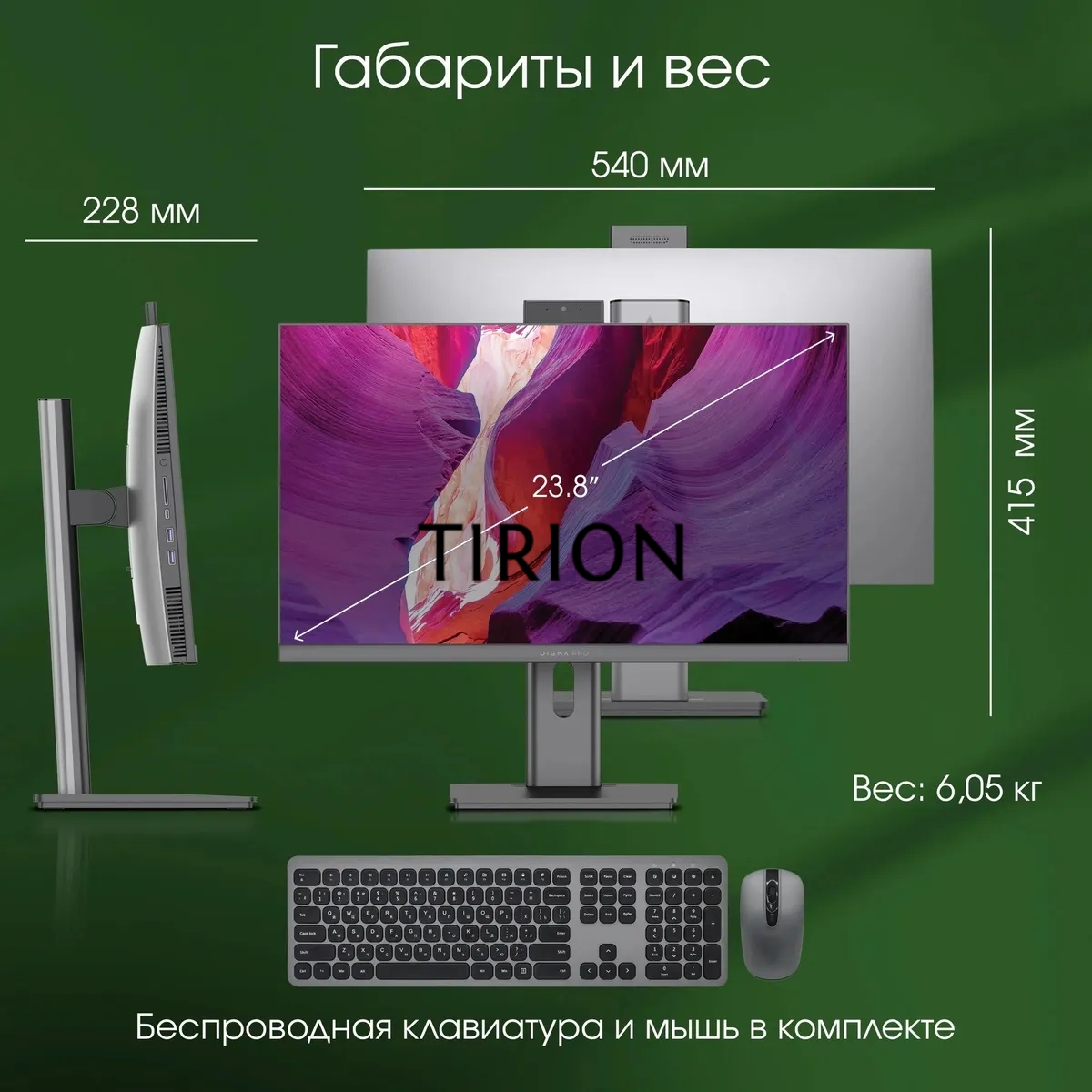 Моноблок Digma Pro Unity 23.8
