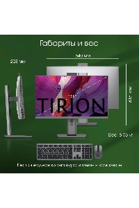 Моноблок Digma Pro Unity 23.8