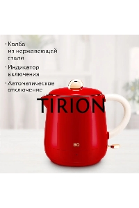 Чайник BQ KT1717P Red. Мощность:1000 Вт, Объем 0,6л