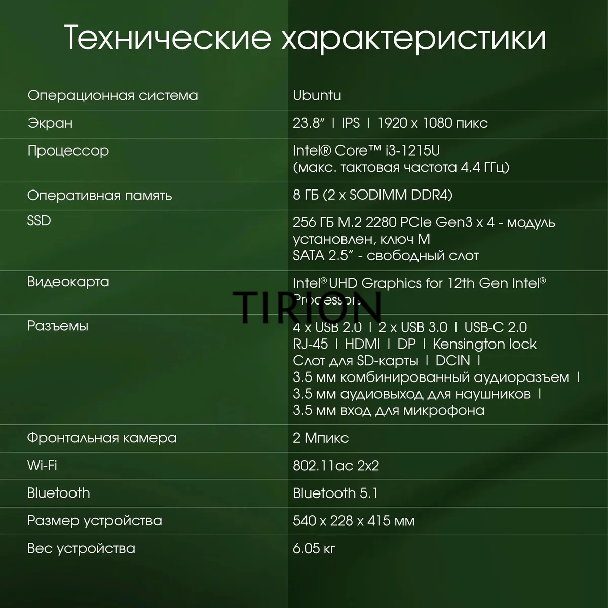 Моноблок Digma Pro Unity 23.8