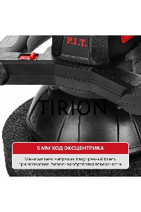 Полировальная машинка P.I.T. PPO20H-250A аккум.