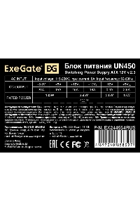 Блок питания ExeGate UN450 (EX244554RUS), 450Вт, 120Вт, серый