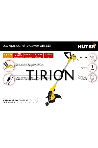 Электрический триммер GET-320 Huter