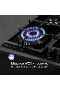 Газовая варочная панель Zigmund & Shtain MN 199.61 B независимая, чёрный