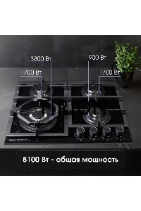 Газовая варочная панель Zigmund & Shtain MN 199.61 B независимая, чёрный