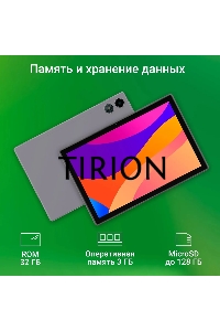 Планшет Digma CITI 1314C 4G SC9863A1 (1.6) 8C RAM3Gb ROM32Gb 10.1