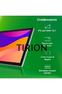 Планшет Digma CITI 1314C 4G SC9863A1 (1.6) 8C RAM3Gb ROM32Gb 10.1