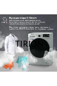 Стиральная машина Kraft KF-MDS12147G Серый, загрузка фронтальная 12 кг, 1400 об/мин., класс: А+++