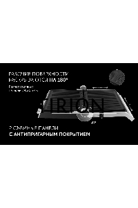 Гриль Polaris PGP 3005 Серебряный