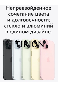 Смартфон Apple iPhone 15 A3090 6Gb, 128Gb, голубой