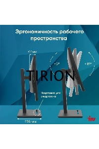 Моноблок IRU 23IM 23.8