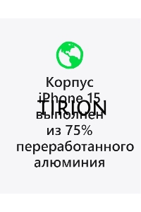 Смартфон Apple iPhone 15 A3090 6Gb, 128Gb, голубой