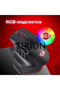 Мышь проводная REDRAGON Aatrox черный, 12400 dpi, USB, кнопки - 15