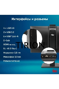 Моноблок IRU 23IM 23.8