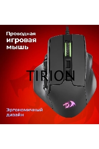 Мышь проводная REDRAGON Aatrox черный, 12400 dpi, USB, кнопки - 15