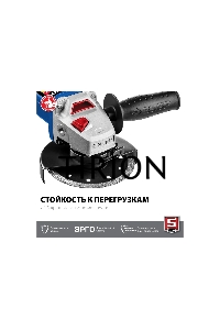 Углошлифовальная машина ЗУБР Профессионал одноруч. хват, пылезащита, 125 мм, 11000 об/мин, 750 Вт УШМ-П125-750