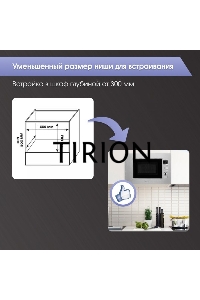 Микроволновая печь встраиваемая Zigmund & Shtain BMO 21 S нержавеющая сталь, 20 л, 1200 Вт, переключатели - поворотный механизм/кнопки