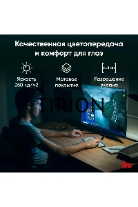 Моноблок IRU 23IM 23.8