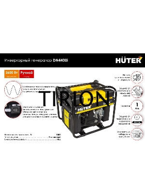 Электрогенератор бензиновый инверторный Huter DN4400i, 3.8 кВт, 86 дБ, 28.5 кг,