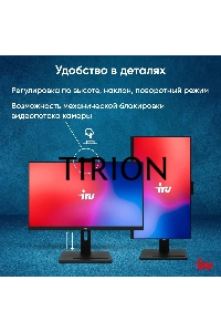 Моноблок IRU 23IM 23.8