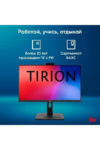 Моноблок IRU 23IM 23.8
