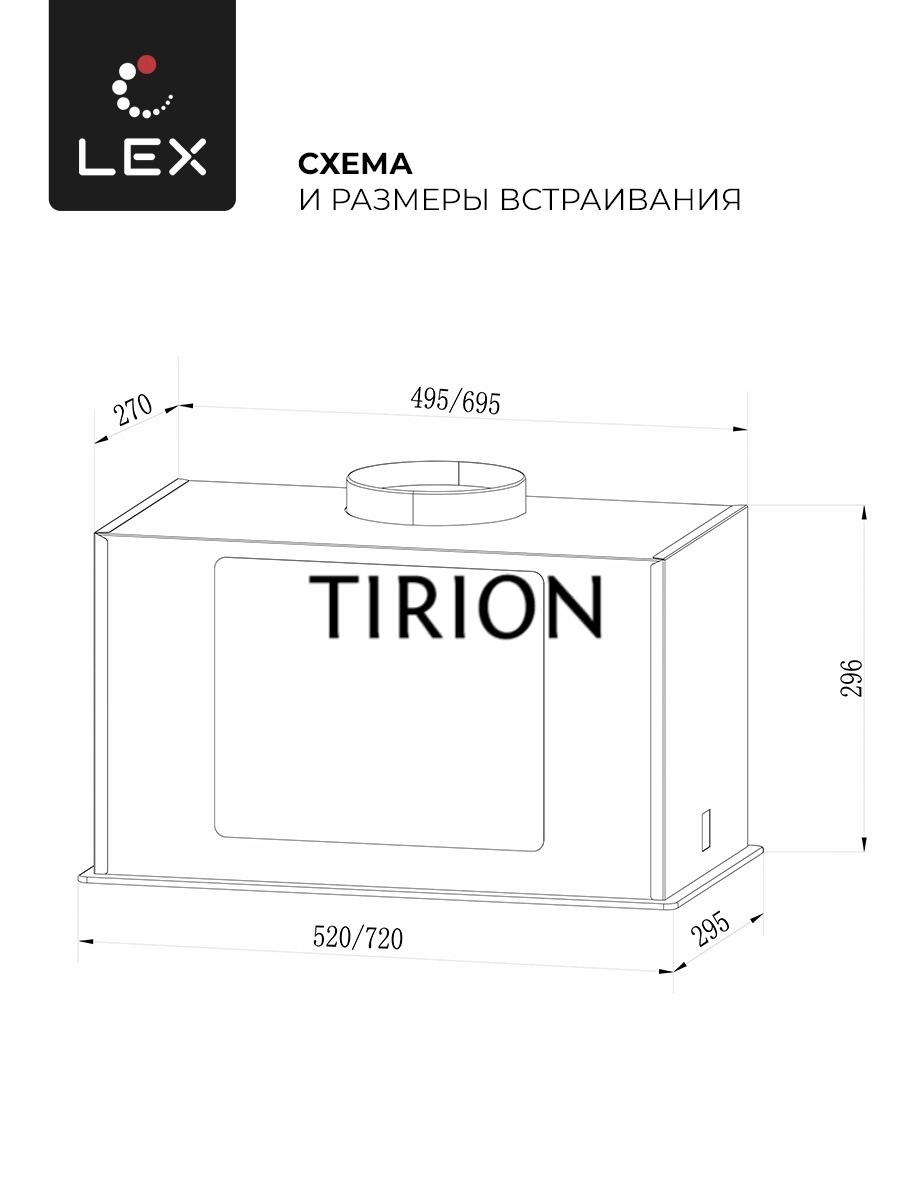 Вытяжка LEX GS BLOC G 600 GREY
