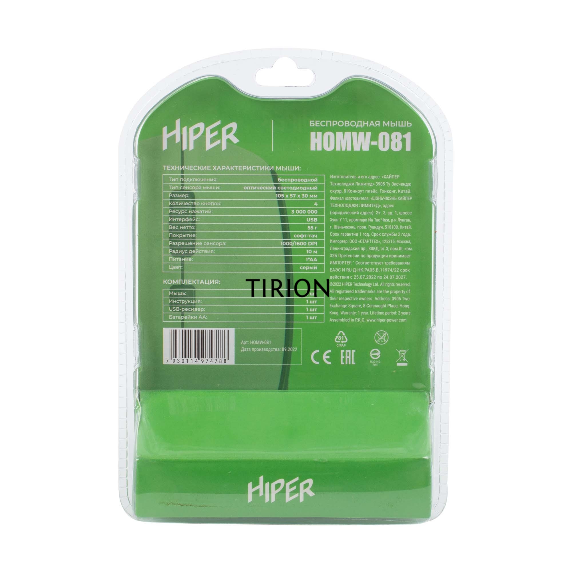 Мышь беспроводная HIPER HOMW-081 серый, 1600 dpi, радиоканал, USB, кнопки - 4