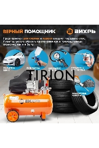 Компрессор Вихрь КМП-2000/50МП 900/74/3/23