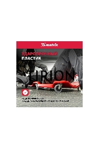 Лежак ремонтный Matrix 567485 на 6-ти колесах, 1000 х 475 х 128 мм, пластиковый