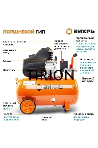 Компрессор Вихрь КМП-2000/50МП 900/74/3/23