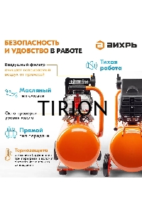Компрессор Вихрь КМП-2000/50МП 900/74/3/23
