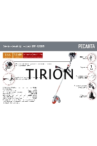 Триммер бензиновый Ресанта БТР-1500П 1500Вт 2л.с. неразбор.штан. реж.эл.:леска/нож