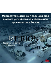 Моноблок IRU 23IM 23.8