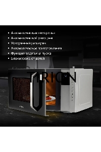 Микроволновая печь Hyundai HYM-M2066 серебристый, 23 л, 800 Вт, переключатели - мембранные кнопки
