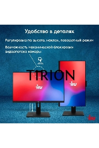 Моноблок IRU 23IM 23.8
