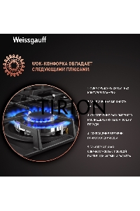 Газовая панель Weissgauff HGG 641 BV Nano Matt Glass