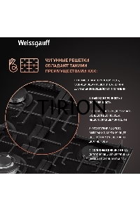 Газовая панель Weissgauff HGG 641 BV Nano Matt Glass