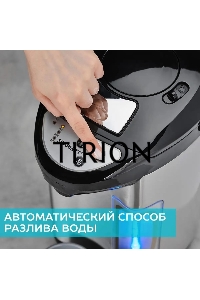 Термопот Scarlett SC-ET10D13 черный