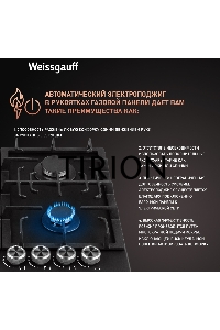 Газовая панель Weissgauff HGG 641 BV Nano Matt Glass