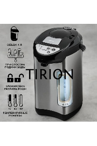 Термопот Scarlett SC-ET10D13 черный