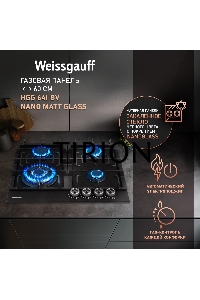 Газовая панель Weissgauff HGG 641 BV Nano Matt Glass