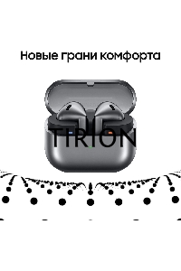 Гарнитура вкладыши Samsung Galaxy Buds 3 серебристый беспроводные bluetooth в ушной раковине