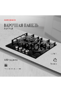 Варочная поверхность Kuppersberg FG 68 B газ, High-Tech, 60 см, автоматический электроподжиг, газ-контроль, форсунки под сжиженый газ, механическое/сенсорное управление, таймер, блокировка панели управления, подсветка панели управления, SABAF конфорки, чу