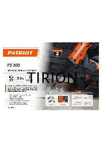 Дрель-шуруповерт Patriot FS 300, Сетевая, 300 Вт, Кейс