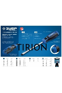 Отвертка ЗУБР Профессионал PH3x150
