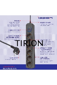 Сетевой фильтр Ippon BK-6-EU-5-10-B 5м (6 розеток) черный (коробка)