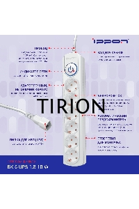 Сетевой фильтр Ippon BK-6-UPS-1.8-10-W 1.8м (6 розеток) белый (коробка)