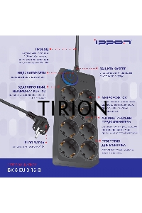 Сетевой фильтр Ippon BK-8-EU-3-16-B 3м (8 розеток) черный (коробка)